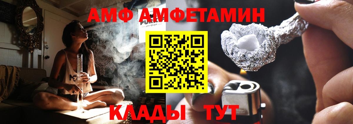 АМФЕТАМИН  Вход с VPN  Лесосибирск  АМФ 97% 