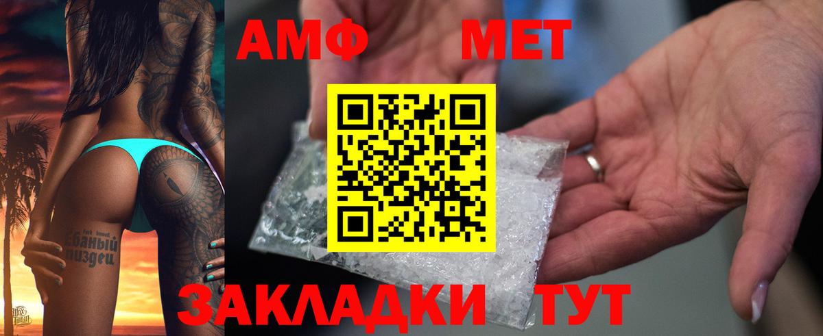 Amphetamine Premium Лесосибирск