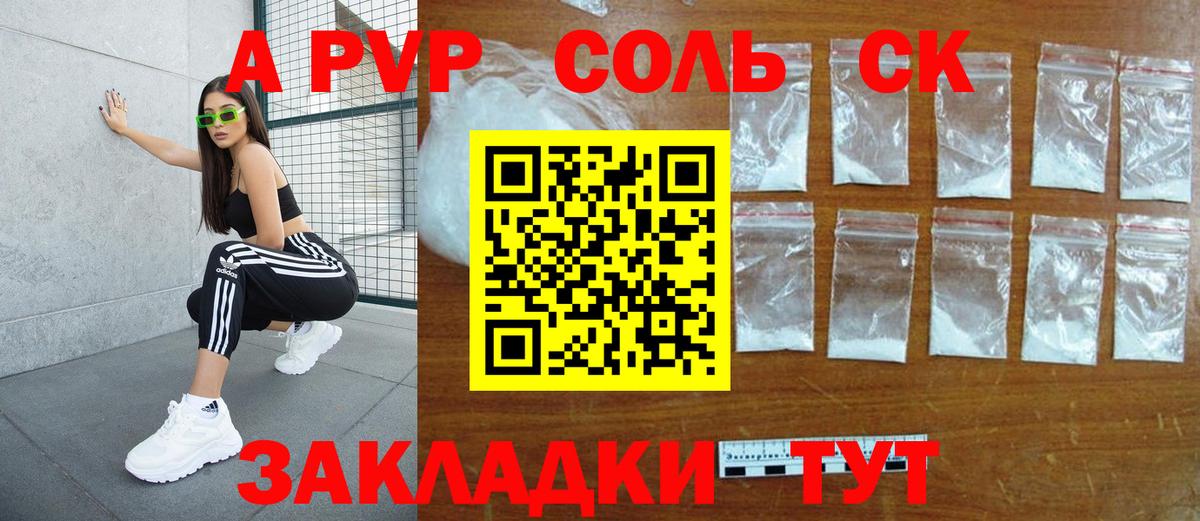 Alfa_PVP СК Лесосибирск