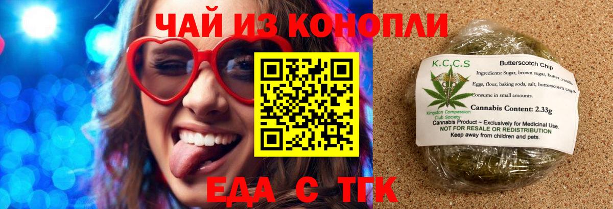 Лесосибирск  Canna-Cookies марихуана  Вход с VPN 