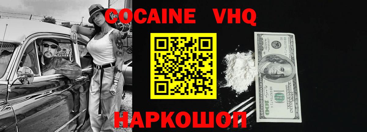 Кокаин 99%  Cocaine VHQ  COCAIN  Вход с VPN  Лесосибирск 