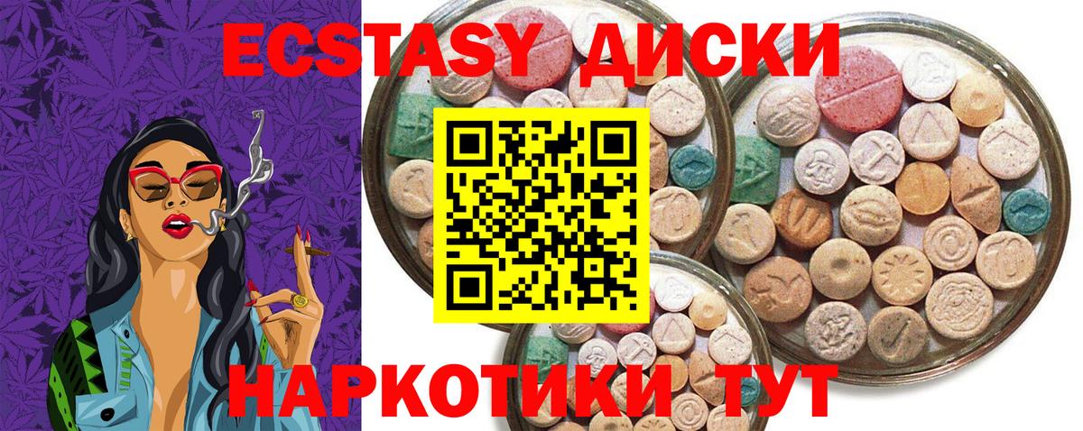 Экстази 250 мг  hydra зеркало  Лесосибирск  Вход с VPN  Ecstasy 