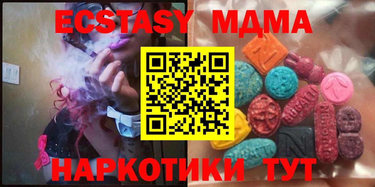 Ecstasy диски Лесосибирск