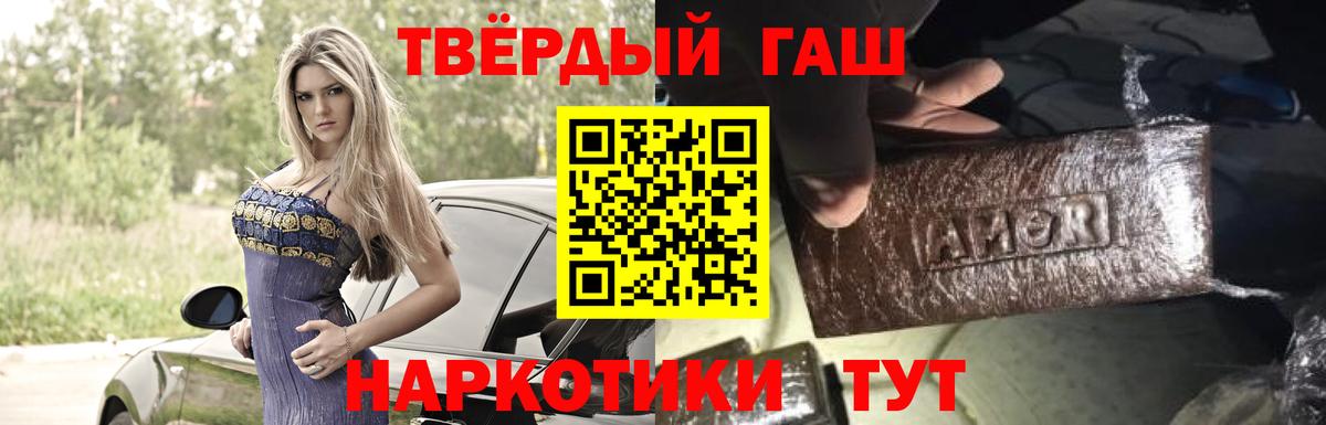 Гашиш 40% ТГК Лесосибирск