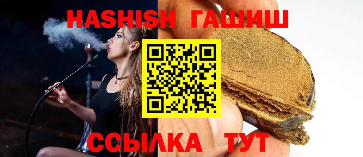 ГАШИШ 40% ТГК  ГАШ  Лесосибирск  Вход с VPN 