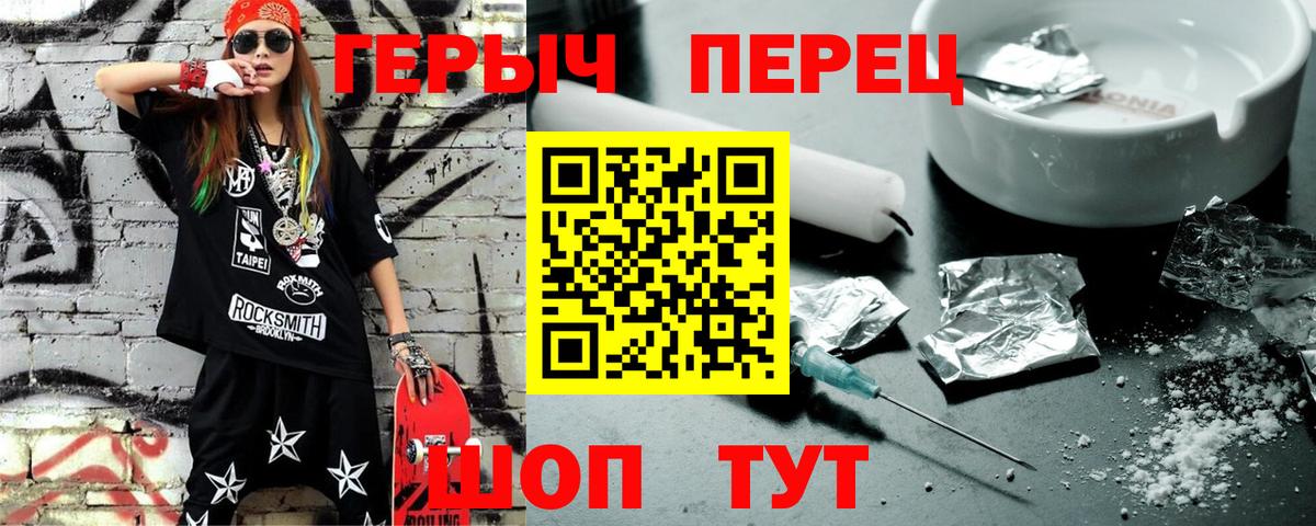 ГЕРОИН VHQ  Вход с VPN  Лесосибирск 