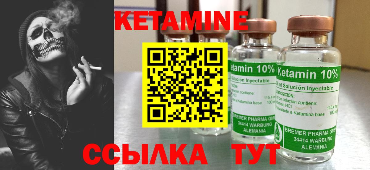 Лесосибирск  КЕТАМИН VHQ  Вход с VPN  Кетамин ketamine 