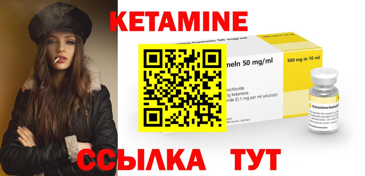 КЕТАМИН VHQ Лесосибирск