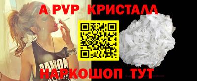 кристаллы Чебоксары