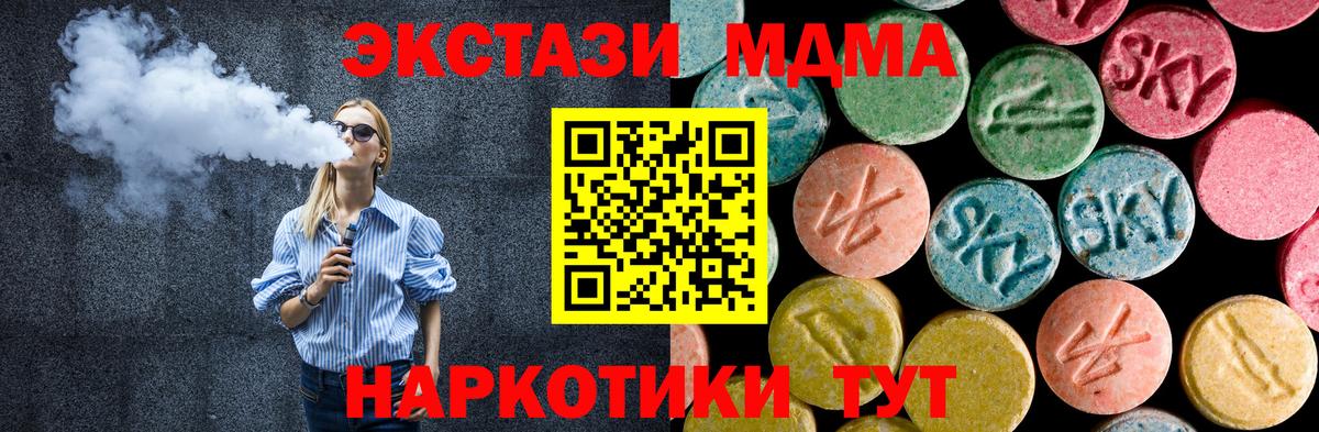 Лесосибирск  MDMA crystal  MDMA  Вход с VPN  MDMA кристаллы 
