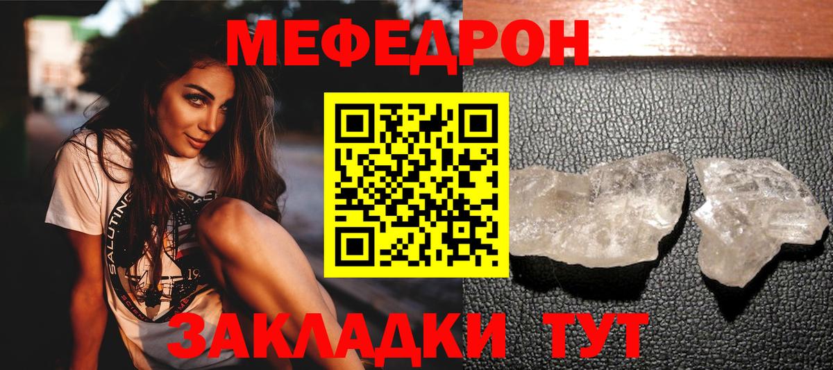 МЕФ мука Лесосибирск