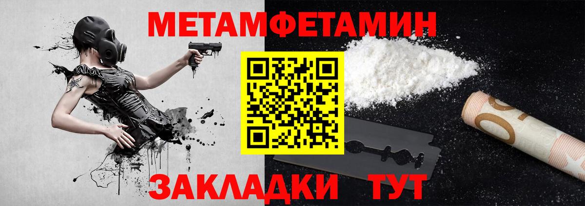 Лесосибирск  МЕТАМФЕТАМИН витя  Вход с VPN 