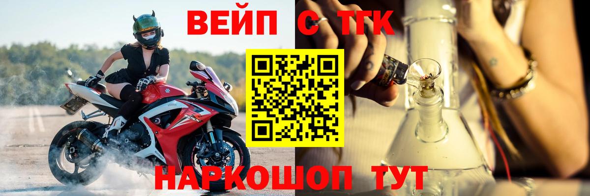 Лесосибирск  ТГК гашишное масло  Вход с VPN 