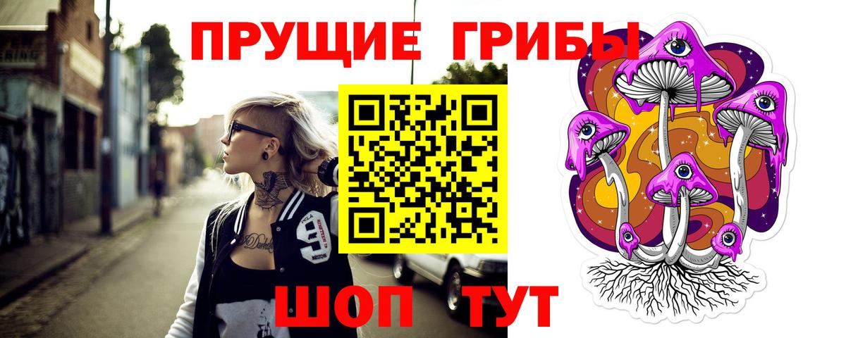 Псилоцибиновые грибы Magic Shrooms Лесосибирск