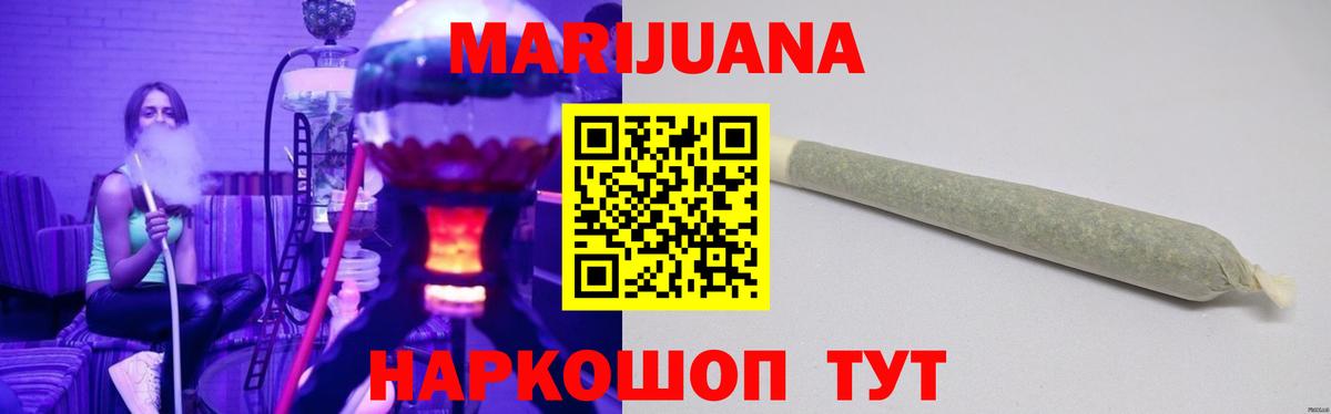Бошки Шишки LSD WEED Лесосибирск