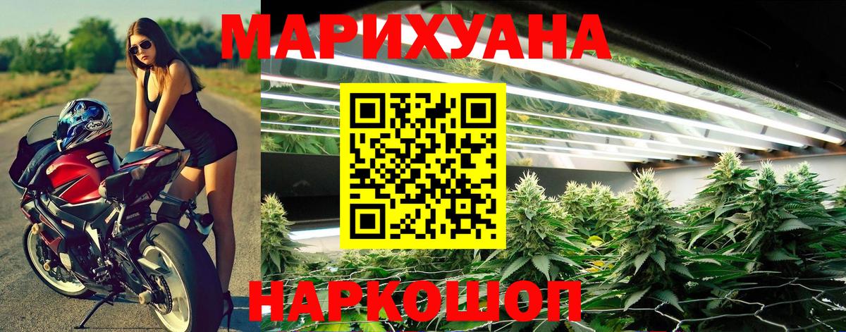 Лесосибирск  Бошки марихуана Ganja  Канабис конопля  Шишки марихуана MAZAR  Вход с VPN  Бошки марихуана планчик 